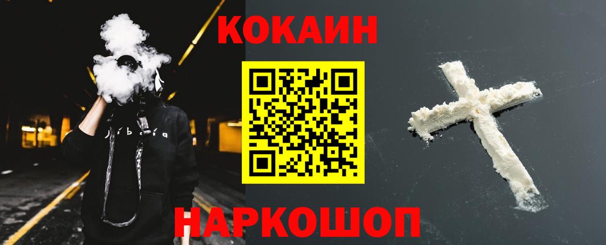 Cocaine 99% Серов