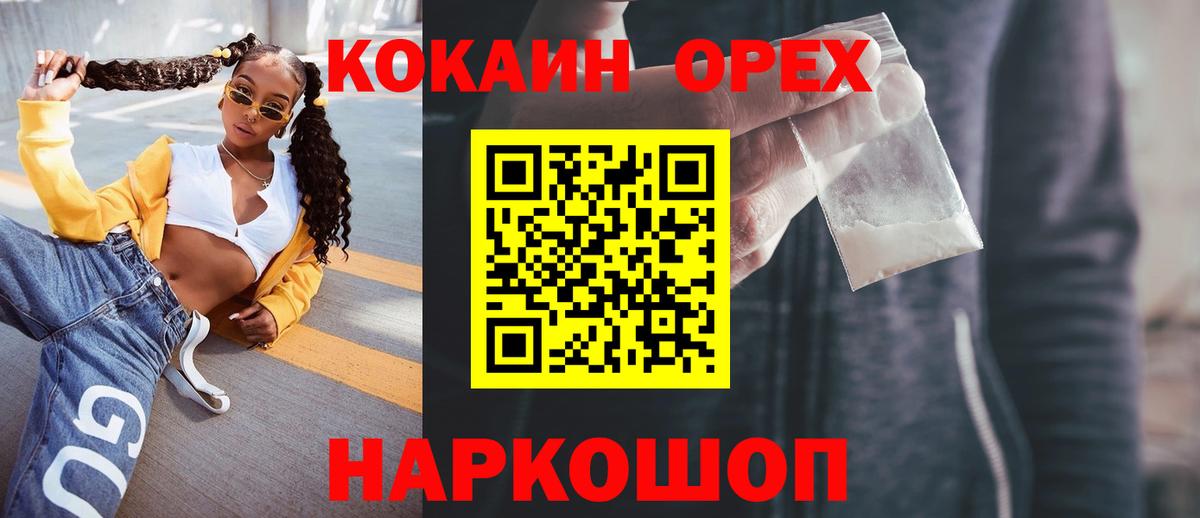 Серов  COCAIN Fish Scale  Кокаин 99%  Вход с VPN 