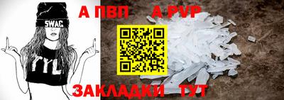 альфа пвп Пушкино