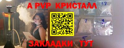 альфа пвп Пушкино