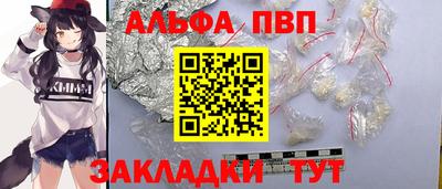 альфа пвп Пушкино
