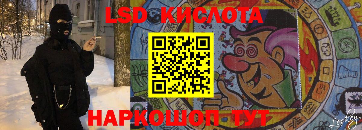 ЛСД экстази кислота  LSD-25 экстази ecstasy  Вход с VPN  Серов 