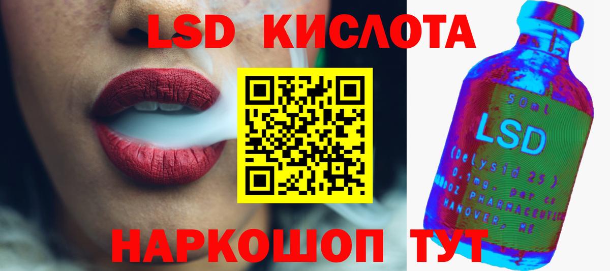 Лсд 25 экстази ecstasy Серов