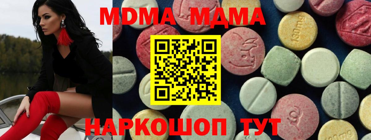Серов  MDMA молли  MDMA  MDMA молли  Вход с VPN 