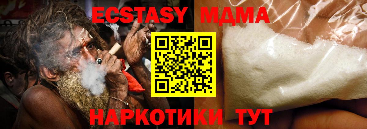 MDMA молли Серов