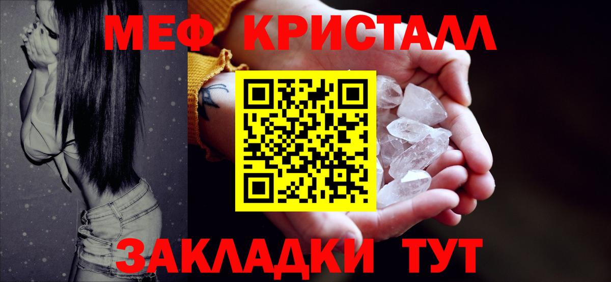 Мефедрон Серов
