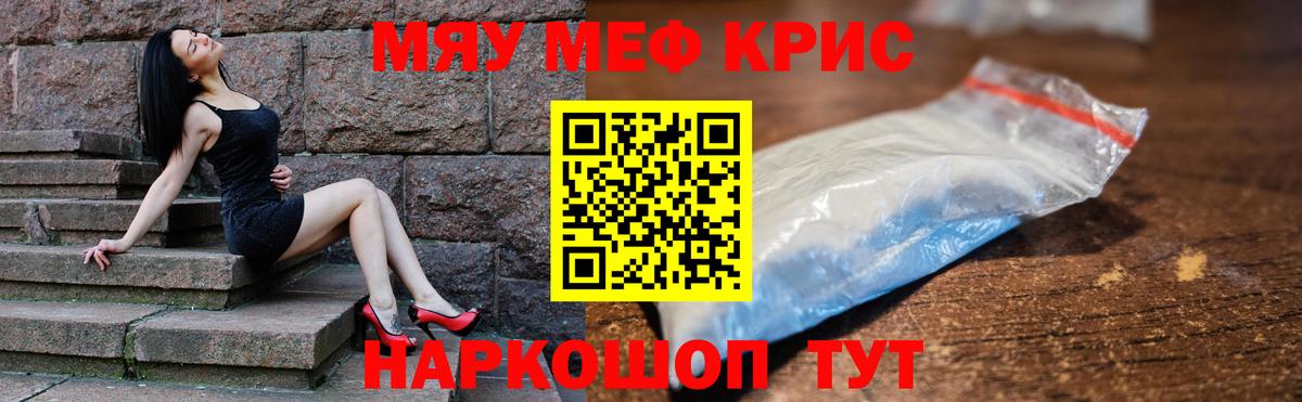 МЕФ 4 MMC  Мефедрон 4 MMC  Мефедрон  Вход с VPN  Серов 