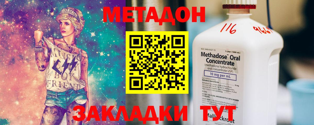 МЕТАДОН белоснежный  blacksprut рабочий сайт  Серов  Вход с VPN  Метадон methadone 