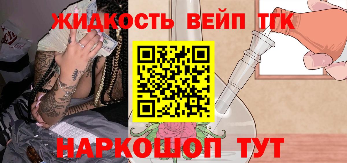 Дистиллят ТГК вейп с тгк  Вход с VPN  Серов 